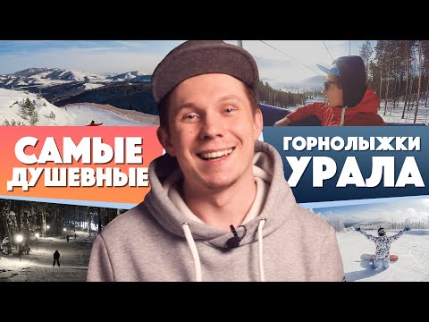 Видео: Где покататься на сноуборде и лыжах. Горнолыжные курорты. Абзаково, Мраткино, Завьялиха, Евразия