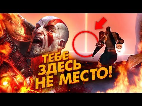 Видео: 10 СТРАННЫХ МЕСТ В ИГРАХ, КОТОРЫЕ МЫ НЕ ДОЛЖНЫ БЫЛИ НАХОДИТЬ (ч.2)