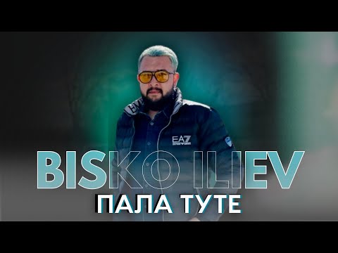 Видео: BISKO ILIEV - PALA TUTE | Биско Илиев - Пала Туте, 2024
