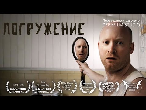 Видео: Короткометражный фильм «Погружение» | Озвучка DeeaFilm