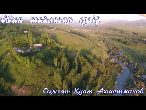 Видео: Жын жайлаған үңгір