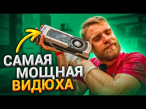 Видео: ЛУЧШАЯ ВИДЕОКАРТА В МИРЕ в 2013 году!🔥 Geforce GTX 780ti против Cyberpunk 2077!