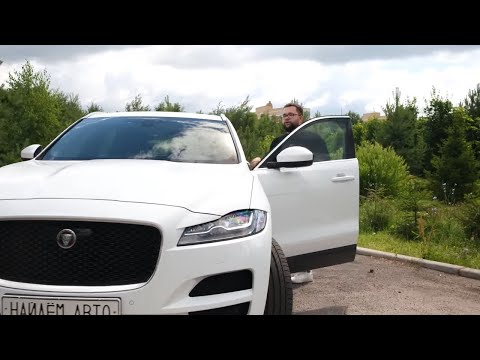 Видео: Jaguar F pace Надежность, разгон, тест драйв