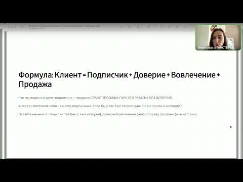 Видео: 1000 продаж на микроканале: как я нашла клиентов, когда их «не было». 