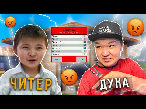 Видео: #1 ЧИТЕРДІН МҰРНЫН ПЛОСКОГУБСПЕН ҚЫСЫП ! КОМПЬЮТЕРІН СЫНДЫРДЫМ!