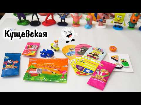 Видео: Посылка полная киндеров и акций магазинов! Станица Кущевская
