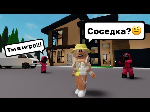 Видео: ЗЛАЯ СОСЕДКА ОХРАННИК ИЗ ИГРЫ В КАЛЬМАРА?🤯В БРУКХЕЙВЕН РП🏡#brookhaven #pandora #roblox