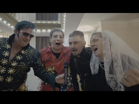 Видео: ХЛЕБ - Вино (official music video)