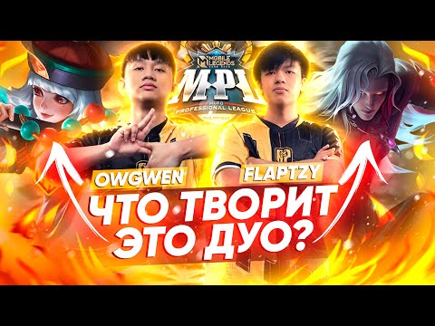 Видео: ЛУЧШАЯ ИГРА ГРАНД ФИНАЛА MPL PH - APBR VS BLACK МОБАЙЛ ЛЕГЕНДС /MOBILE LEGENDS: BANG BANG