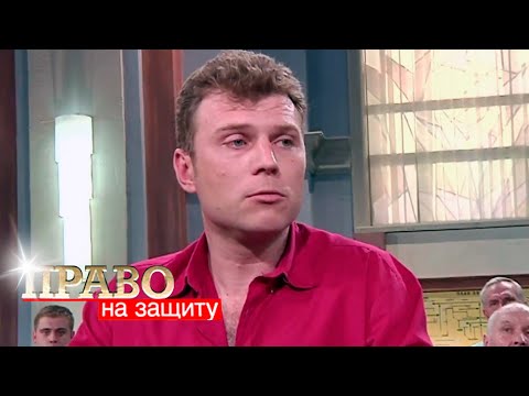 Видео: Право на Защиту: Синим пламенем, Такая маленкая жизнь