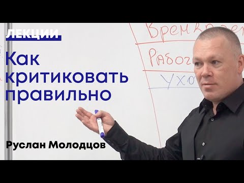 Видео: Обратная связь, Я-высказывание, конструктивный диалог, критика без обид