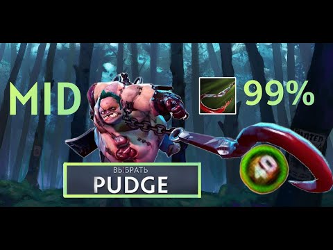 Видео: от ЭТОГО PUDGE враги ЗАБЫВАЮТ КАК ДЫШАТЬ DOTA 2