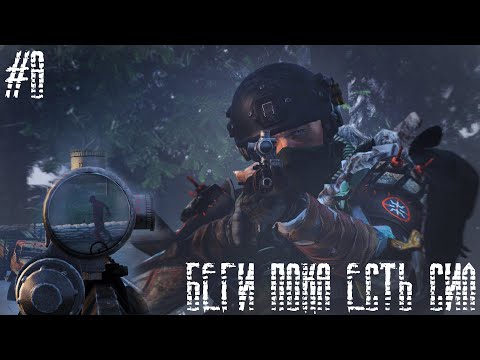 Видео: #8 Беги пока есть сил  - Dayz Неудержимые(Deer Isle PVP Dark_Fury)
