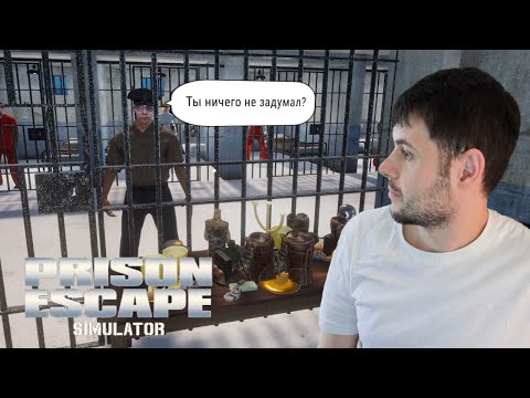 Видео: Тюремный ларёк 80lvl—Prison Escape Simulator: Dig Out #4