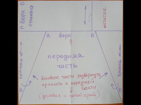 Видео: #безотходов макет юбки для ткани метражом 130 / 130 см