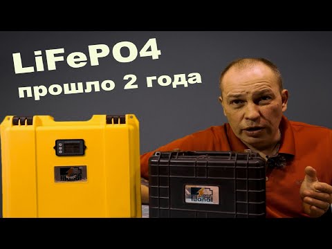 Видео: Аккумуляторы LiFePO4 Titanat для лодочных моторов и эхолотов