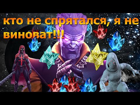 Видео: Открытие кристаллов(В поиске Призрака и Гильотины 2099)Marvel: Битва чемпионов(Contest of champions)