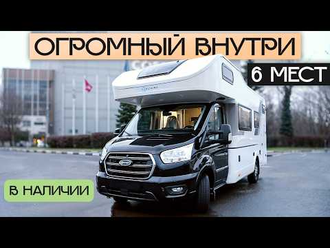 Видео: Идеальный баланс цены и возможностей — автодом Форд Транзит в Москве! Sun Living A70DK