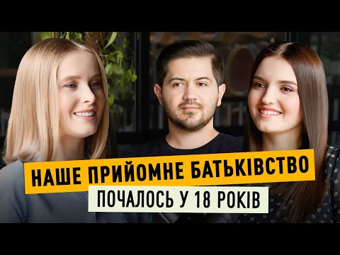 Видео: МАРЧУКИ: шлях від волонтерства до виховання 8 дітей | Мамо, я вдома!