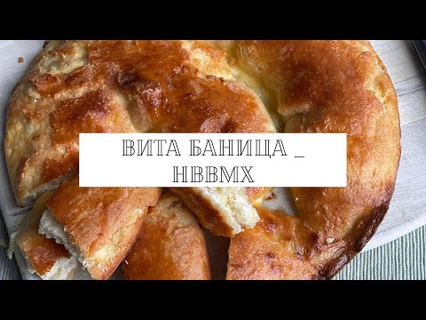 Видео: Кето Вита Баница | Keto Cheese Bake | Bulgarian Keto Banitsa | Yummiest Keto Banitsa