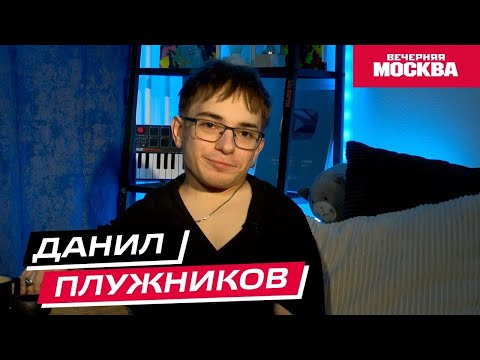 Видео: Данил Плужников // Жизнь без границ