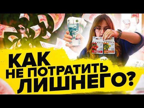 Видео: КАК СЭКОНОМИТЬ? ЛУЧШАЯ ШПАРГАЛКА ПО ПРЕПАРАТАМ ДЛЯ САДА и ОГОРОДА