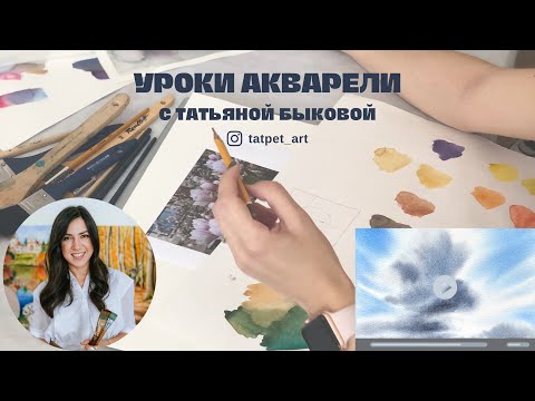 Видео: Мини урок акварелью - учимся рисовать облака