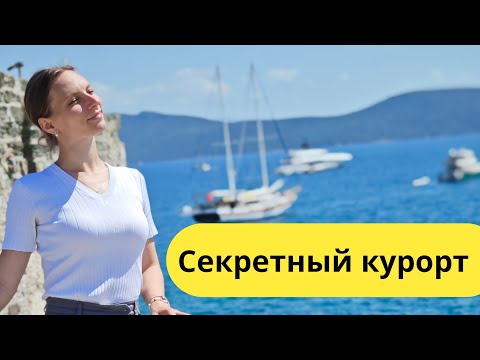 Видео: Отдых в Турции 2025. Бодрум море, шопинг, кафе Шок цены! Что происходит на курортах ?