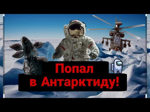 Видео: Попал в Антарктиду 88! Прохожу Antarctica 88 на нормальной сложности #1