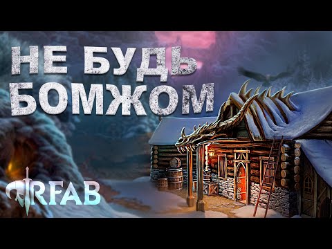 Видео: 💀 САМОЕ ЭФФЕКТИВНОЕ ПОМЕСТЬЕ в SKYRIM Requiem for a Balance (RFAB)