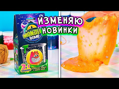 Видео: Распаковка и Обзор НОВИНОК! ЗАЛИПАТЕЛЬНОЕ изменение слаймов