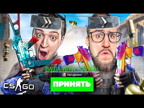 Видео: СИЛЬВЕРЫ В КС ГО НЕНАВИДЯТ НАС! Простите...
