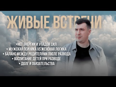 Видео: Эфир «Вольные души: живые встречи»