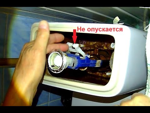 Видео: Замена арматуры в бачке унитаза 1