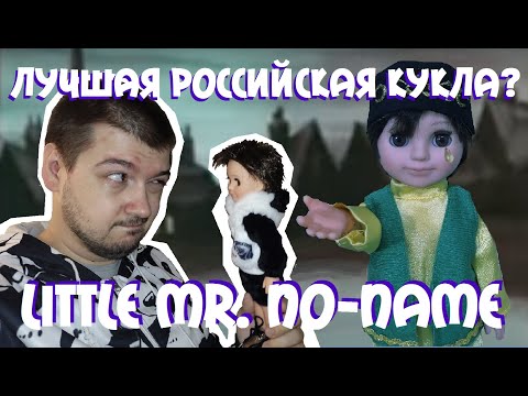 Видео: Из татарина в панду. Этно кукла. Фабрика Весна. Мальчик в татарском костюме.