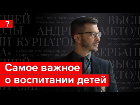 Видео: Как воспитать ребенка счастливым человеком? Ответы на вопросы подписчиков