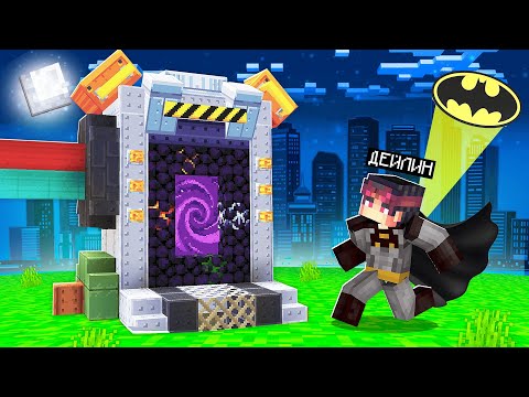 Видео: МАЙНКРАФТ, БІРАҚ МЕН БЭТМЕНҒА АЙНАЛЫП КЕТТІМ #2 қазақша майнкрафт казакша дейлин