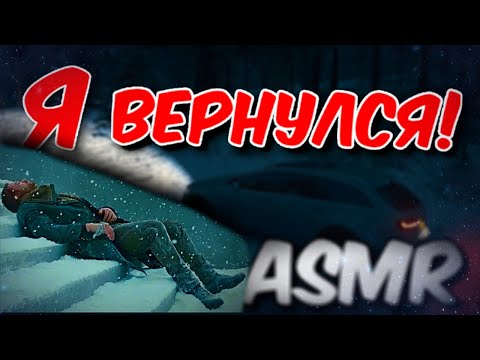 Видео: АСМР Я ВЕРНУЛСЯ! ЗИМНЯЯ БОЛТАЛКА В ФОРЗЕ / ASMR FORZA 4