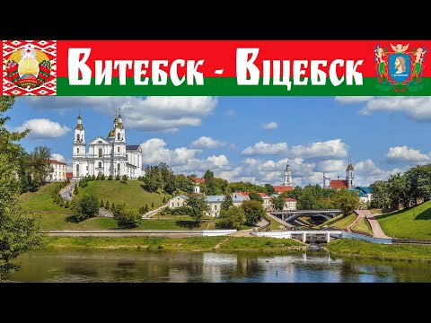 Видео: Витебск, часть 1 (репортаж смартфоном)