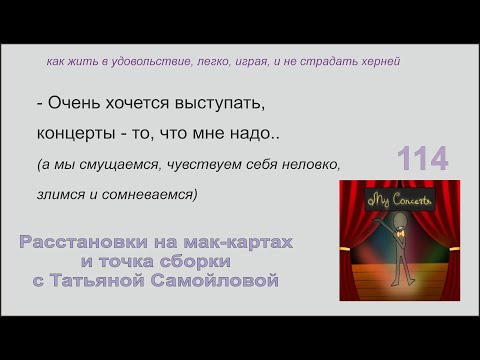 Видео: Очень хочется выступать, сцена, софиты, и я ..  в белом..
