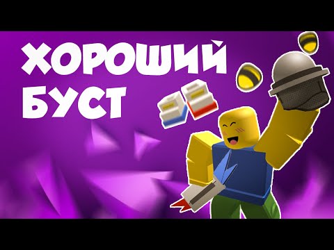 Видео: Буст подписчика derl303 в Bee Swarm Simulator