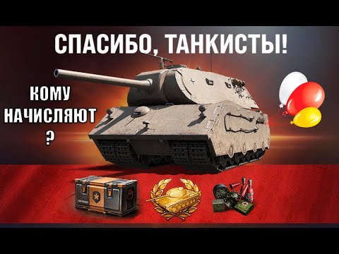 Видео: В Ангаре Начисляют Прем 8лвл, либо Компенсацию! Но кому? Все бонусы Ноября и лайфхак игрокам!
