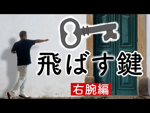 Видео: Объяснение передового удара в гольфе, при котором правая рука используется наилучшим образом.