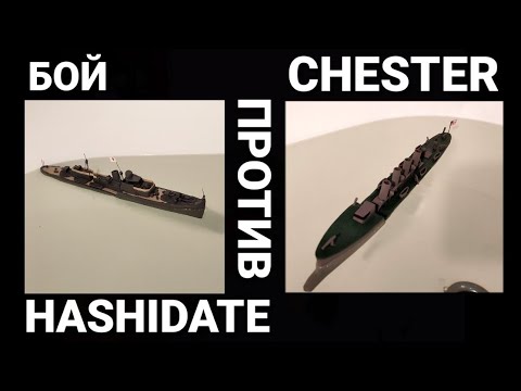 Видео: Битва Hashidate  против Chester из пластилина. Битва кораблей из пластилина.