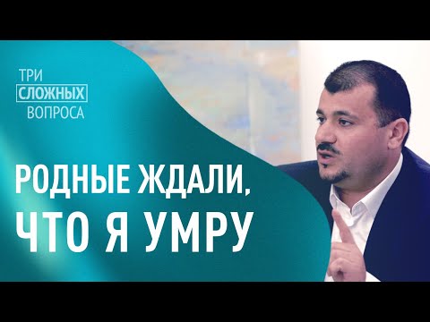 Видео: Самуэль Норайр Оганнесянц. «Три сложных вопроса» (31)
