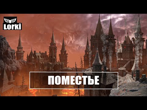 Видео: ELDEN RING | Путь игрока ч.3 | Квесты | ЛОР ► Объяснение.