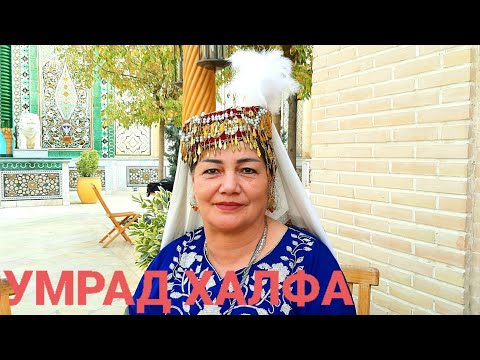 Видео: ЗУМРАД МАДРИМОВА САМАРҚАНД БОҚИЙ ШАХРИДА АЙТГАН ҚЎШИҒИ