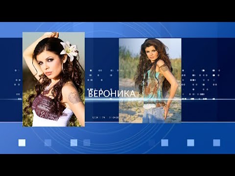 Видео: VERONIKA - PLANETA PRIMA 2005 - MEGAMIX / Вероника - Планета Прима 2005 - Мегамикс I Live 2005