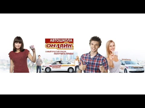 Видео: 05/06/2020 МСК 19-00 Психофизиологические основы деятельности водителя