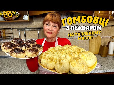 Видео: ГОМБОВЦІ З ЛЕКВАРОМ! ТОП 10 ЗАКАРПАТСЬКИХ СТРАВ!